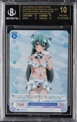2025 WEISS SCHWARZ ROSE GUSHING OVER MAGICAL GIRLS JPN BGS 10 BLACK LABEL - Image 1