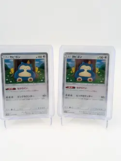 2x Snorlax Holo Rare 076/095 Japanese Pokemon Card SM10 Double Blaze NM/M - Image 1