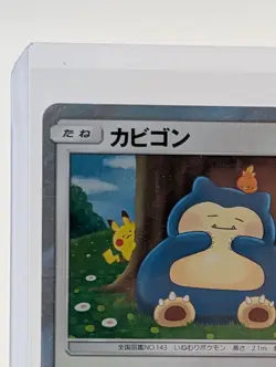2x Snorlax Holo Rare 076/095 Japanese Pokemon Card SM10 Double Blaze NM/M - Image 5