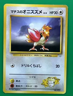 Lt. Surge's Spearow Gym Pokemon Cards Japanese TCG Nintendo Japanese anime - Image 1