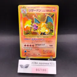 Charizard Holo No.006 Base Set - Japanese Pokemon Card - 1996 - Image 1