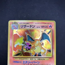 Charizard Holo No.006 Base Set - Japanese Pokemon Card - 1996 - Image 3