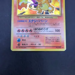 Charizard Holo No.006 Base Set - Japanese Pokemon Card - 1996 - Image 4