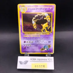 Sabrina's Alakazam Holo No.065 Gym 2 Challenge - Japanese Pokemon Card - 1999 - Image 1