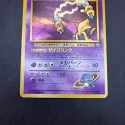 Sabrina's Alakazam Holo No.065 Gym 2 Challenge - Japanese Pokemon Card - 1999 - Image 4