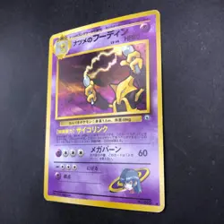Sabrina's Alakazam Holo No.065 Gym 2 Challenge - Japanese Pokemon Card - 1999 - Image 5
