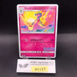 Gardevoir 408/SM-P Illustration Grand Prix Promo - Japanese Pokemon Card - 2019 - Image 1