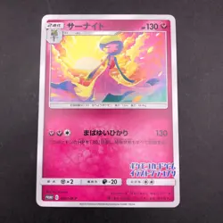 Gardevoir 408/SM-P Illustration Grand Prix Promo - Japanese Pokemon Card - 2019 - Image 2