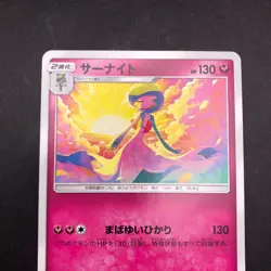 Gardevoir 408/SM-P Illustration Grand Prix Promo - Japanese Pokemon Card - 2019 - Image 3
