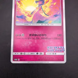 Gardevoir 408/SM-P Illustration Grand Prix Promo - Japanese Pokemon Card - 2019 - Image 4