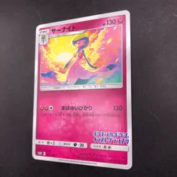 Gardevoir 408/SM-P Illustration Grand Prix Promo - Japanese Pokemon Card - 2019 - Image 5