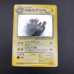 [SWIRL] Dark Magneton Holo No.082 Team Rocket - Japanese Pokemon Card - 1997 - Image 2