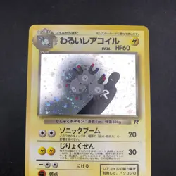 [SWIRL] Dark Magneton Holo No.082 Team Rocket - Japanese Pokemon Card - 1997 - Image 3