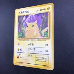Pikachu No.025 Base Set - Japanese Pokemon Card - 1996 - Image 5
