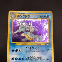 Kingdra Holo No.230 Neo Genesis - Japanese Pokemon Card - 2000 - Image 3