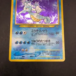 Kingdra Holo No.230 Neo Genesis - Japanese Pokemon Card - 2000 - Image 4