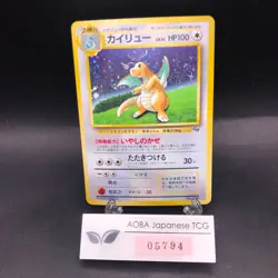 [SWIRL] Dragonite Holo GB Game Boy Promo - Japanese Pokemon Card - 1998 - Image 1