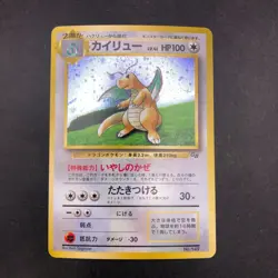 [SWIRL] Dragonite Holo GB Game Boy Promo - Japanese Pokemon Card - 1998 - Image 2