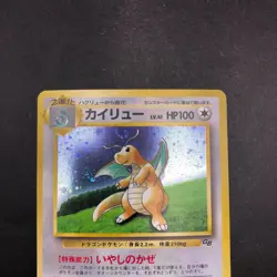[SWIRL] Dragonite Holo GB Game Boy Promo - Japanese Pokemon Card - 1998 - Image 3