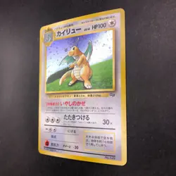 [SWIRL] Dragonite Holo GB Game Boy Promo - Japanese Pokemon Card - 1998 - Image 5