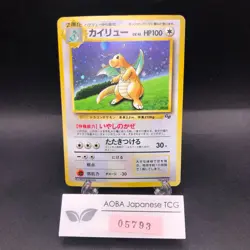 Dragonite Holo GB Game Boy Promo - Japanese Pokemon Card - 1998 - Image 1