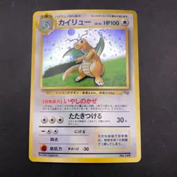 Dragonite Holo GB Game Boy Promo - Japanese Pokemon Card - 1998 - Image 2