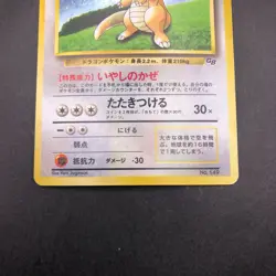 Dragonite Holo GB Game Boy Promo - Japanese Pokemon Card - 1998 - Image 4