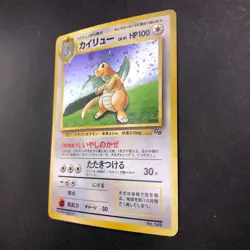 Dragonite Holo GB Game Boy Promo - Japanese Pokemon Card - 1998 - Image 5