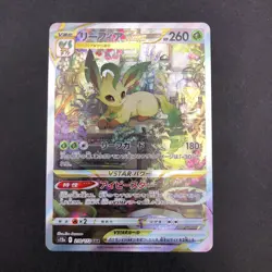 Leafeon VSTAR SAR 210/172 S12a VSTAR Universe - Japanese Pokemon Card - 2022 - Image 2