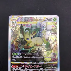 Leafeon VSTAR SAR 210/172 S12a VSTAR Universe - Japanese Pokemon Card - 2022 - Image 3