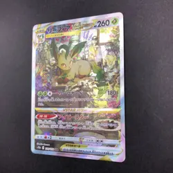 Leafeon VSTAR SAR 210/172 S12a VSTAR Universe - Japanese Pokemon Card - 2022 - Image 5