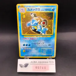 Blastoise Holo CD Promo - Japanese Pokemon Card - 1998 - Image 1