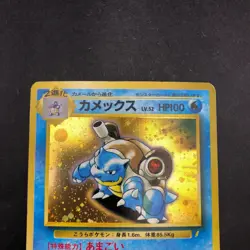 Blastoise Holo CD Promo - Japanese Pokemon Card - 1998 - Image 3