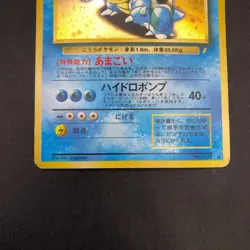 Blastoise Holo CD Promo - Japanese Pokemon Card - 1998 - Image 4