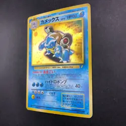 Blastoise Holo CD Promo - Japanese Pokemon Card - 1998 - Image 5