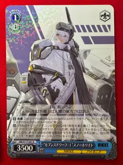 NIKKE Lot of 3 Foil R Cards Soda / Brid / Snow White Weiss Schwarz Japanese - Image 5