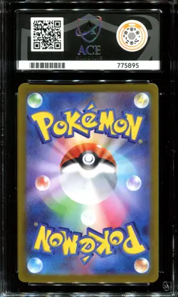 ACE 10 Entei V 213/172 SAR S12a VSTAR Universe Japanese Pokemon Card 2022 - Image 2