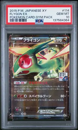 2015 POKEMON JAPANESE XY PROMO POKEMON CARD GYM PACK #114 FLYGON EX PSA 10 - Image 1