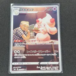 Alcremie - 201/184 - CHR - Vmax Climax - Japanese - Pokemon Card - NM/M - Image 1