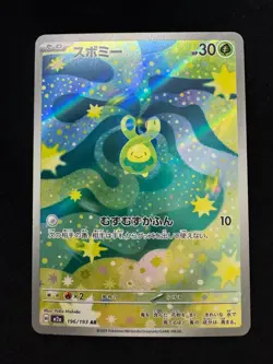 Budew - m2a 196/193 AR - MEGA Dream ex - Pokemon TCG - Japanese Card - NM - Image 2