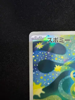 Budew - m2a 196/193 AR - MEGA Dream ex - Pokemon TCG - Japanese Card - NM - Image 3
