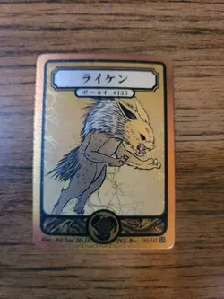 Pokai Gaku - Jolteon - Art Yeuh - 135/152 - Gold Holo - Custom Pokemon Card - Image 1