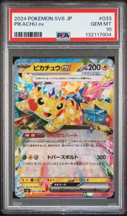2024 POKEMON JAPANESE SV8-SUPER ELECTRIC BREAKER #033 PIKACHU EX PSA 10 - Image 1