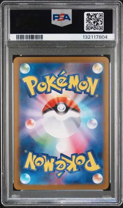 2024 POKEMON JAPANESE SV8-SUPER ELECTRIC BREAKER #033 PIKACHU EX PSA 10 - Image 2