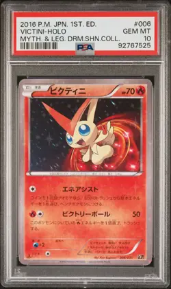 2016 POKEMON JPN MYTHICAL & LEGEND DREAM SHINE 1ST EDITION VICTINI-HOLO PSA 10 - Image 1