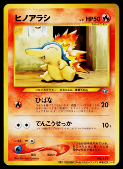 CYNDAQUIL No.155 WORLD HOBBY FAIR PROMO JAPANESE POKEMON TCG - Image 1