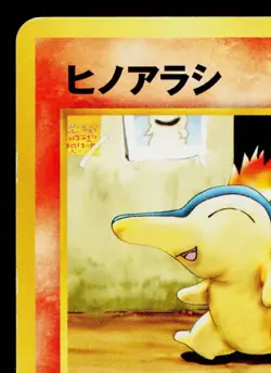 CYNDAQUIL No.155 WORLD HOBBY FAIR PROMO JAPANESE POKEMON TCG - Image 2