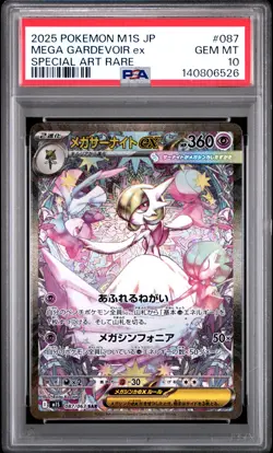 2025 POKEMON JPN M1S-MEGA SYMPHONIA SPECIAL ART RARE MEGA GARDEVOIR EX PSA 10 - Image 1