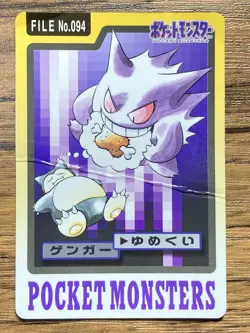 Pokemon Carddass Card Gengar File No.94 Bandai Pocket Monsters 1997 Japan - Image 1