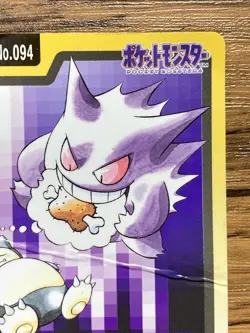 Pokemon Carddass Card Gengar File No.94 Bandai Pocket Monsters 1997 Japan - Image 4